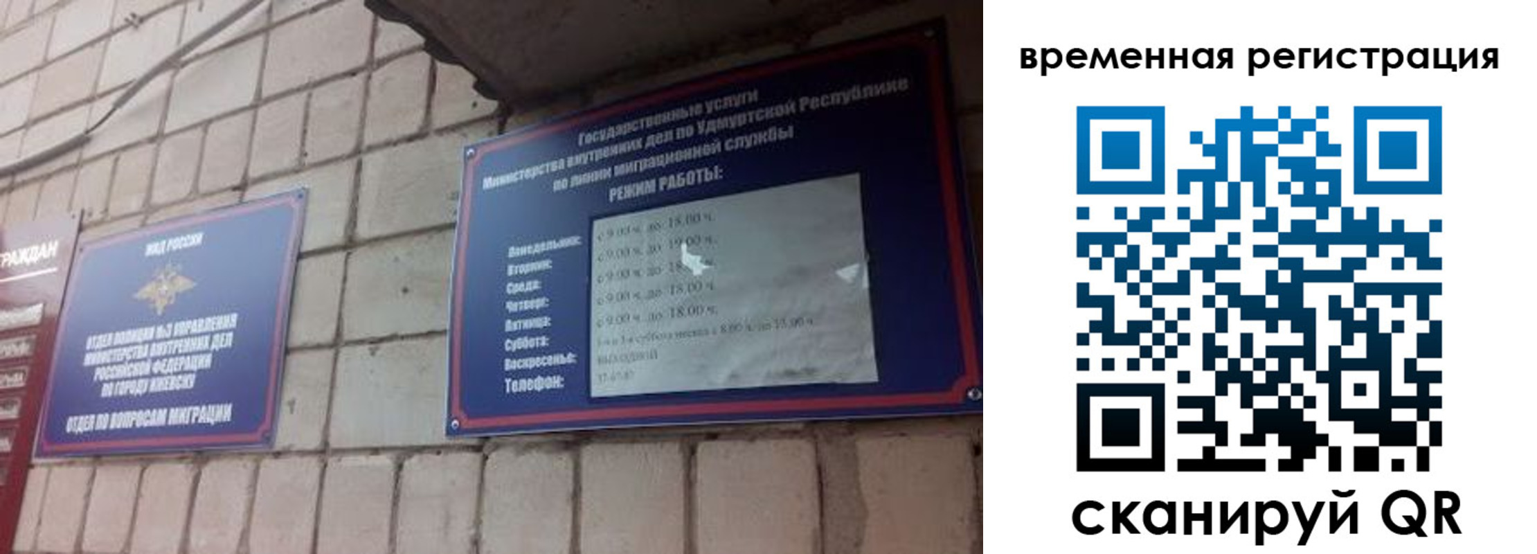 временная регистрация госуслуги в Ялуторовске