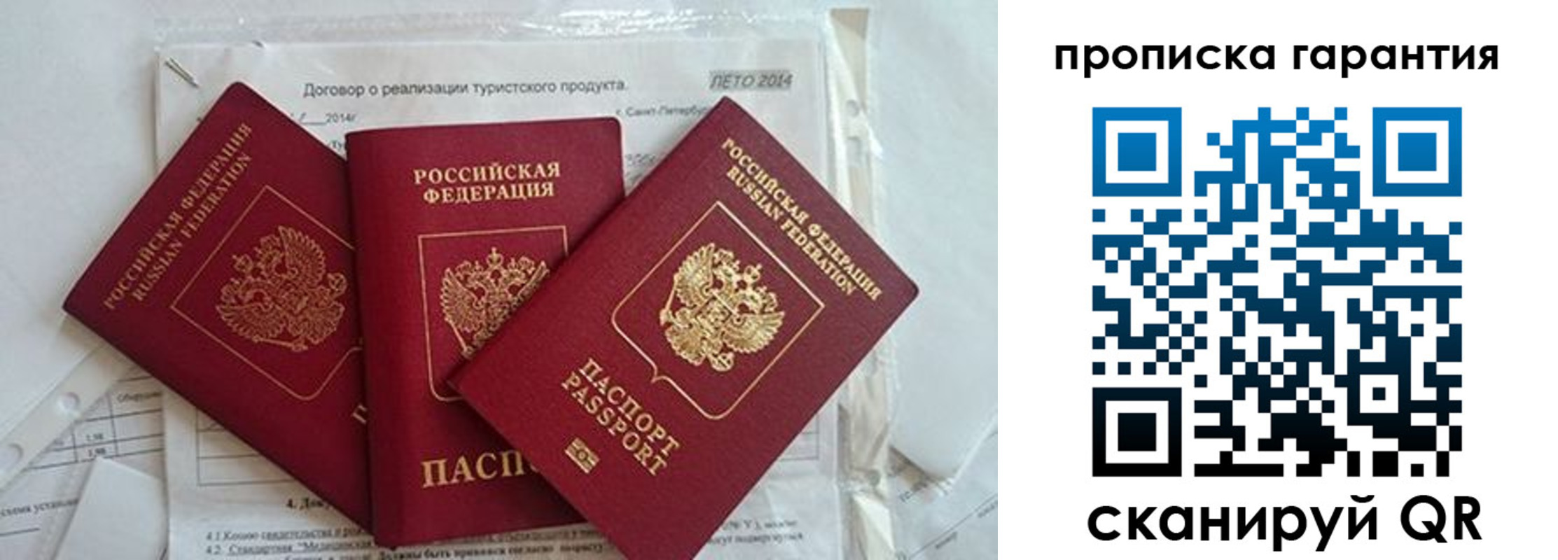 прописка в квартире в Ялуторовске